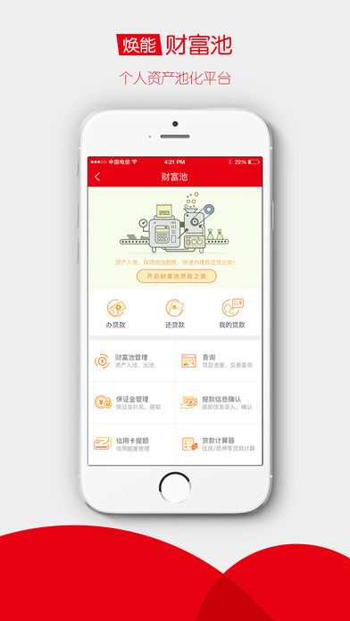 手机银行下载app客户端中国工商银行app下载到桌面