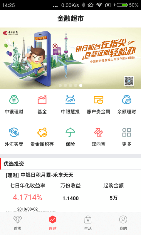 手机银行下载app客户端中国工商银行app下载到桌面-第2张图片-亚星国际官网
