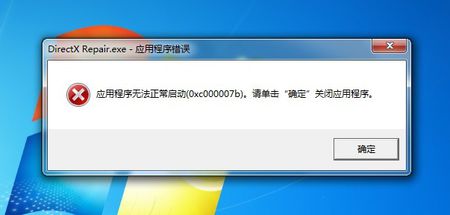 腾讯客户端未启动腾讯浏览服务组件已停止工作-第2张图片-太平洋在线下载