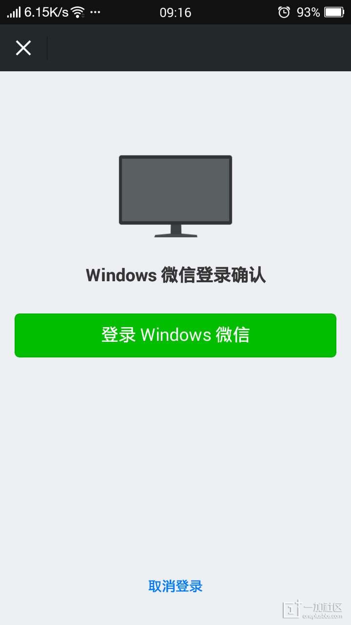 怎么下载微信客户端下载微信到桌面并安装-第1张图片-太平洋在线下载