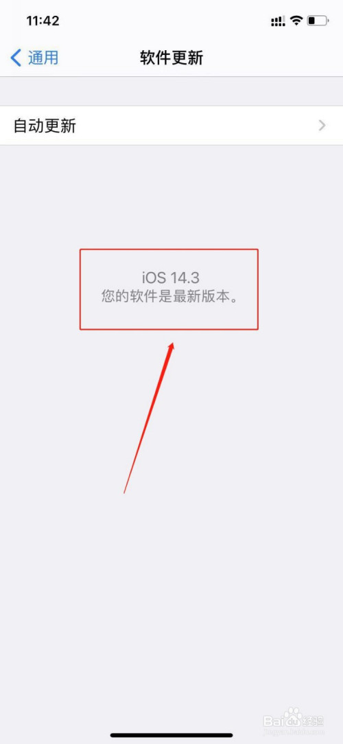 怎样升级苹果6版本iphone6如何升级