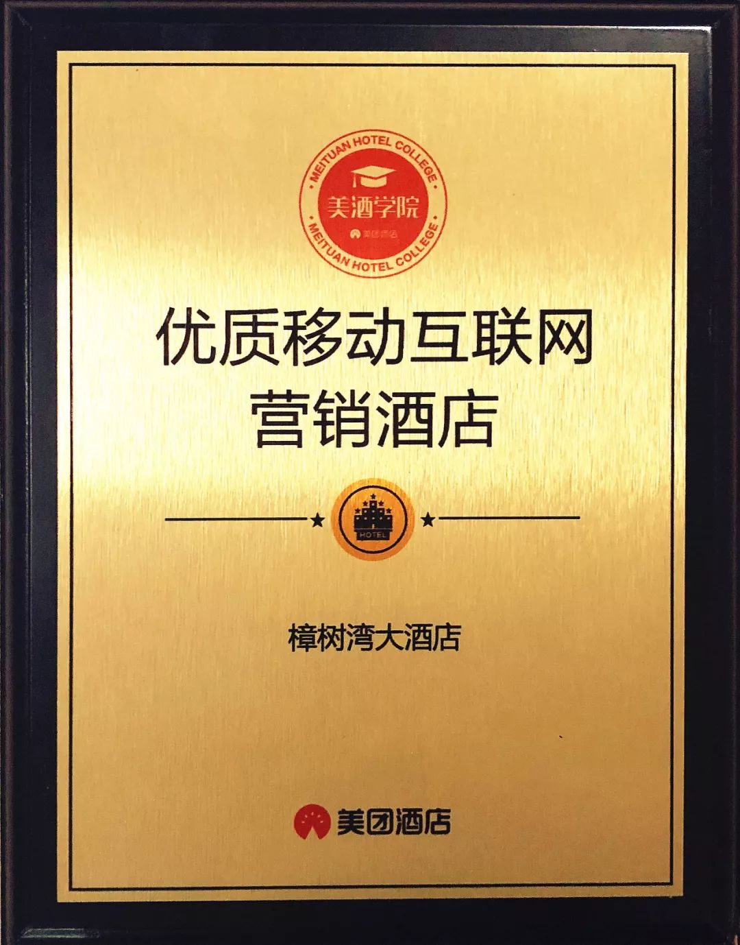 美团网酒店商家客户端美团酒店商家版电脑版登录入口-第2张图片-太平洋在线下载