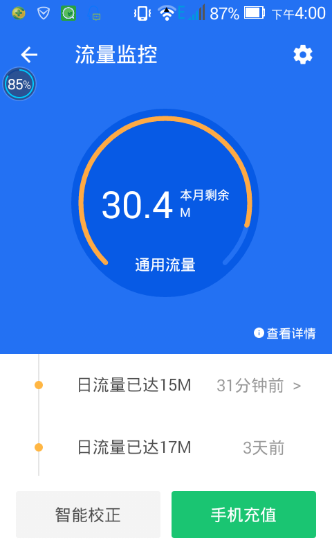 千牛客户端怎么显示流量条手机千牛的实时访客不会显示出来