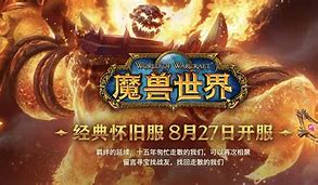 魔兽世界战网客户端传输魔兽世界战网官网登录入口-第2张图片-太平洋在线下载