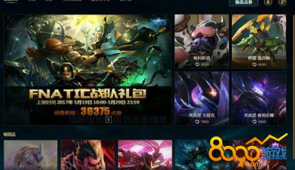 2017lol新客户端lol客户端下面少了一截-第2张图片-太平洋在线下载