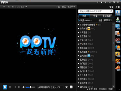 pptv手机客户端ppTv是哪个电视子品牌-第2张图片-太平洋在线下载