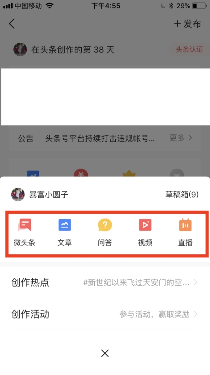 头条号有客户端吗头条号是哪个app-第2张图片-太平洋在线下载