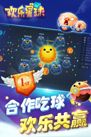 沙丁鱼星球安卓版微商星球软件安卓版