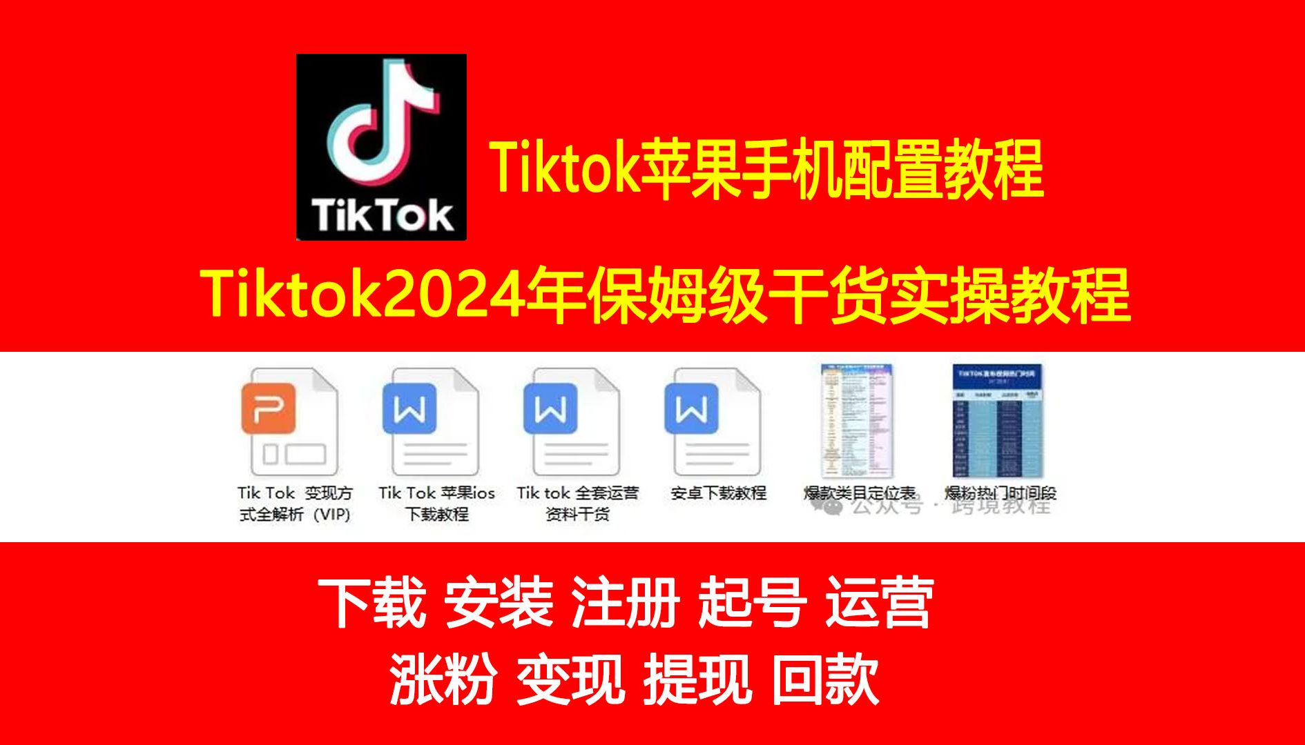 tiktok中文版下载苹果版tiktok官方网站入口海外版-第2张图片-太平洋在线下载