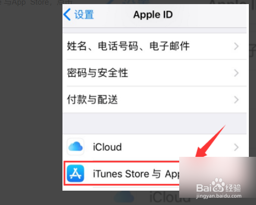 appstore安卓版登录applestore安卓版官网-第2张图片-太平洋在线下载