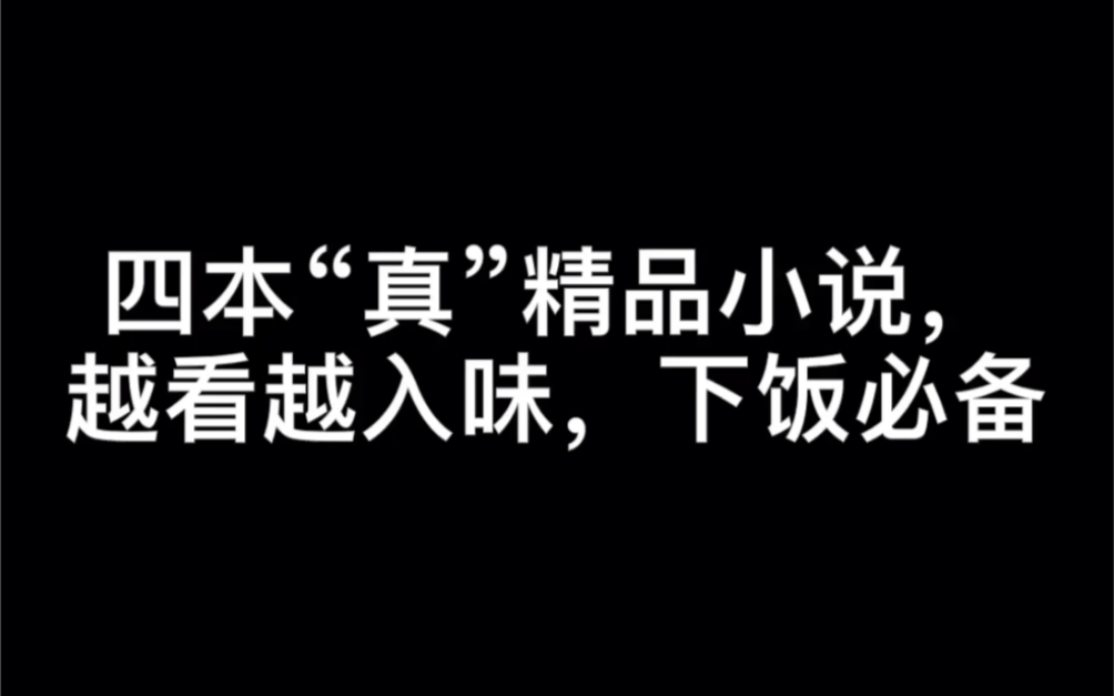 下饭小说安卓版七猫小说app下载官网