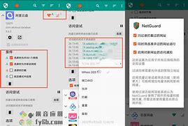 netguard苹果版下载guardianapp官方下载