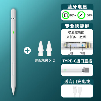 苹果触控笔蓝牙版joyroom触控蓝牙耳机说明书