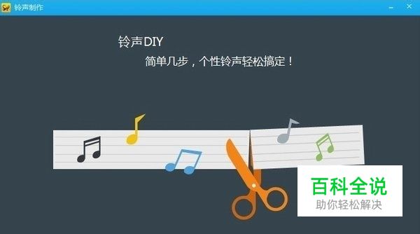 铃声助手苹果版库乐队怎么弄苹果铃声