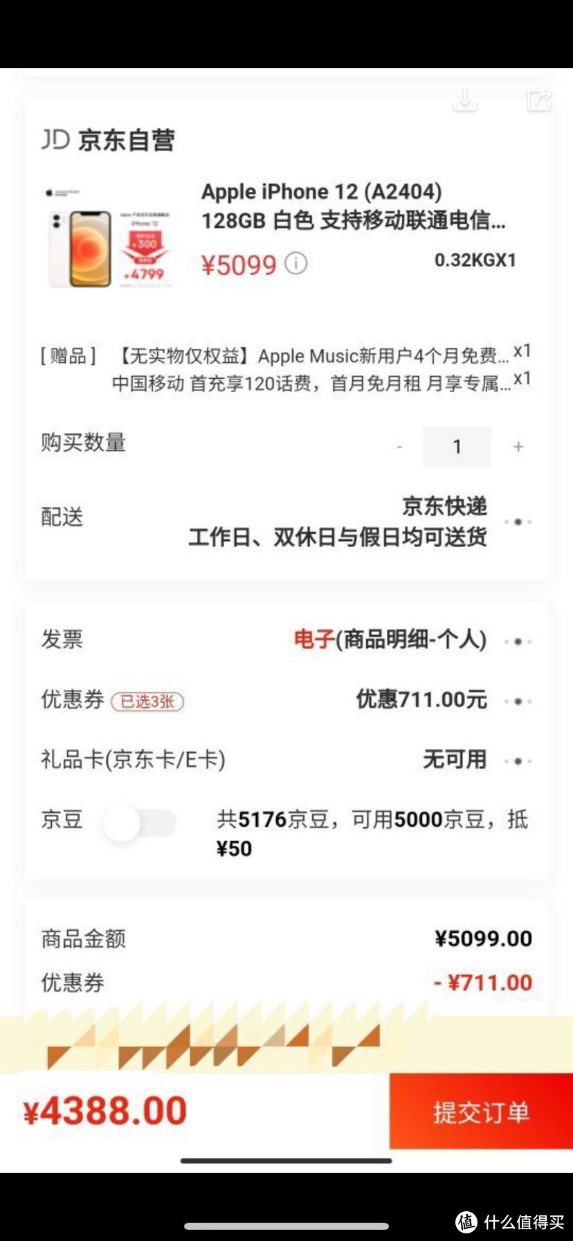 手机版京东对比商品参数京东app怎么对比商品参数