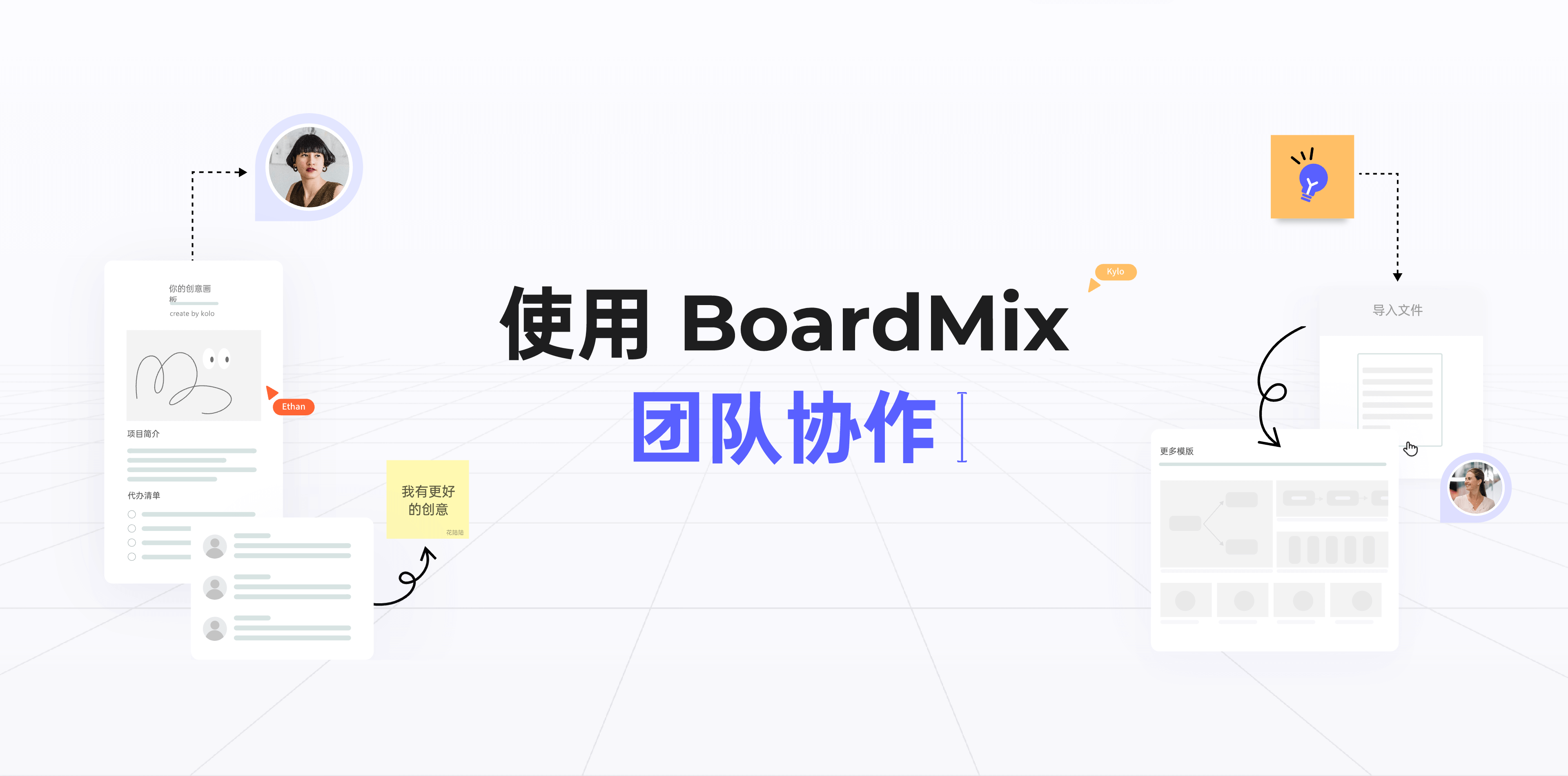 boardmix安卓版boardmix博思白板-第2张图片-太平洋在线下载