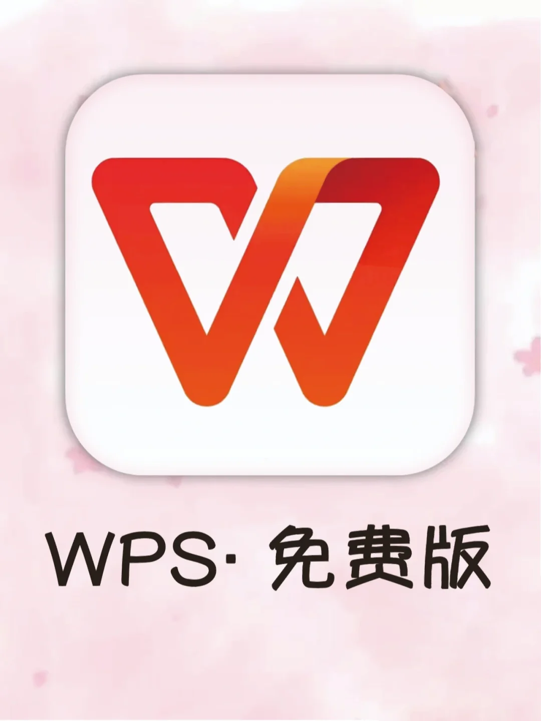 wps手机版计算精度手机wps平均值怎么算