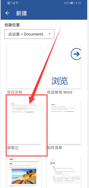 下载word免费手机版手机版word文档免费版