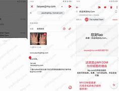 mymail电脑客户端mail邮箱登录入口官网-第2张图片-太平洋在线下载