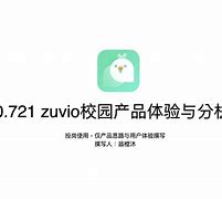 zuvio校园苹果版下载校园女生模拟器ios中文版-第2张图片-太平洋在线下载