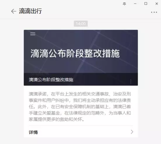 滴滴客户端标签滴滴企业版登录入口