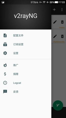 v2rayn手机版v2ray手机app-第2张图片-太平洋在线下载