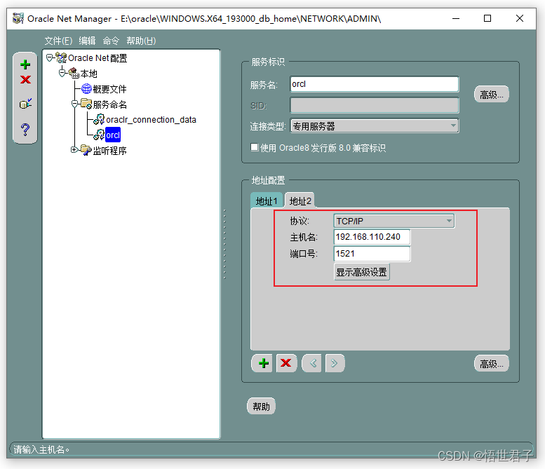 oracle监听远程客户端oracle客户端无监听程序-第2张图片-太平洋在线下载